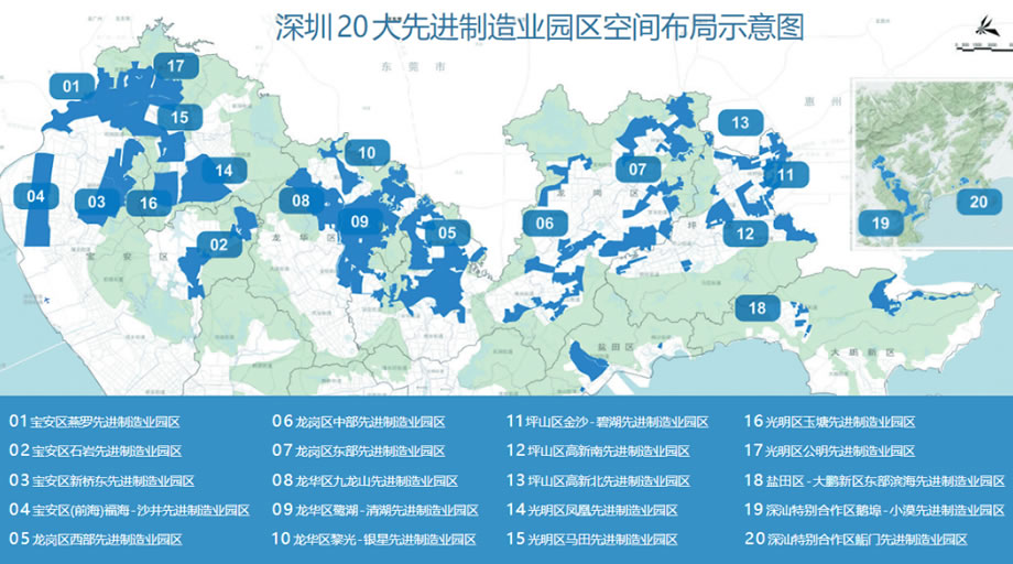 深圳市20大先進(jìn)制造業(yè)園區(qū)空間布局規(guī)劃
