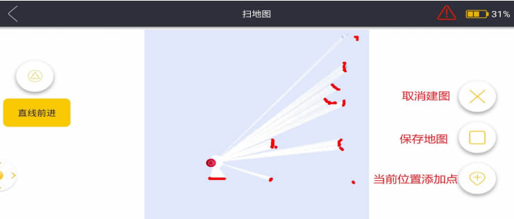 迎賓機(jī)器人掃圖界面