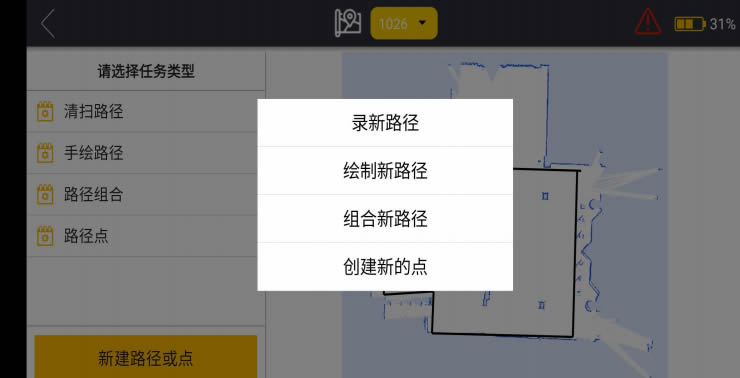 機(jī)器人運(yùn)動(dòng)路徑規(guī)劃