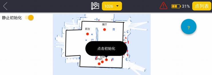 機(jī)器人設(shè)置導(dǎo)航任務(wù)