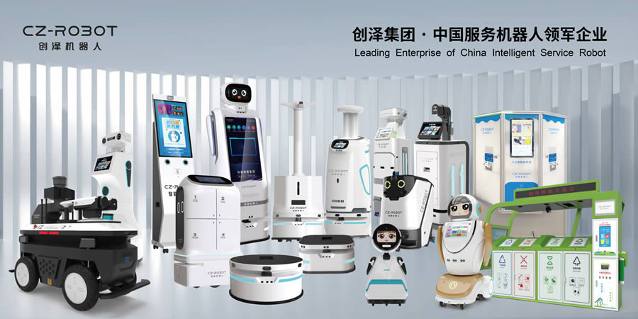 創(chuàng)澤機器人產(chǎn)品體系