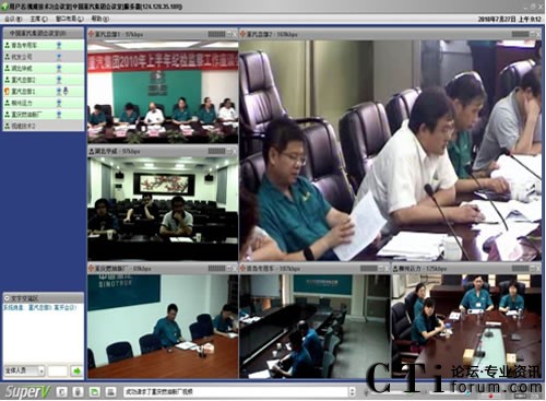 重汽集團(tuán)使用視頻會議舉行紀(jì)檢監(jiān)察工作座談會