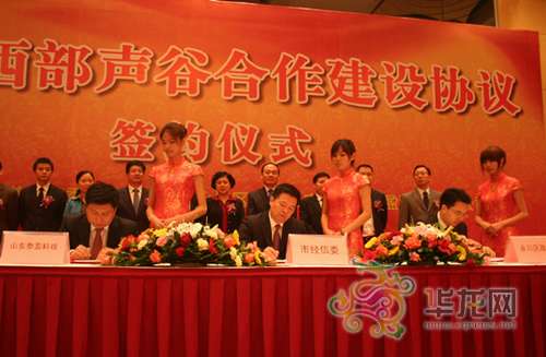 �ؑc�н�(j��ng)��ί�������^(q��)����������ɽ�|̩ӯ�Ƽ����޹�˾������ͬ��������f(xi��)�h