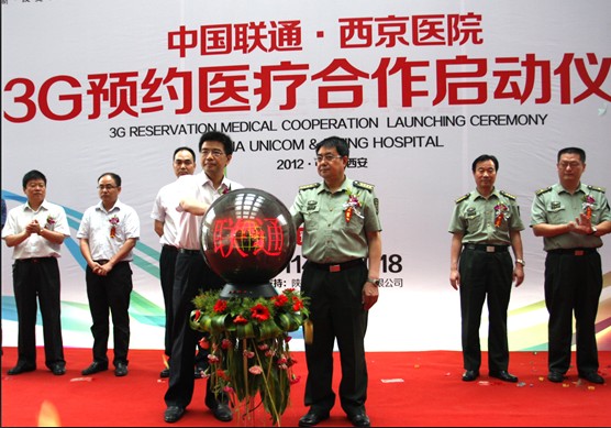 ���(li��n)ͨ�c�����t(y��)Ժ��3G�A(y��)�s�t(y��)����������ʽ����